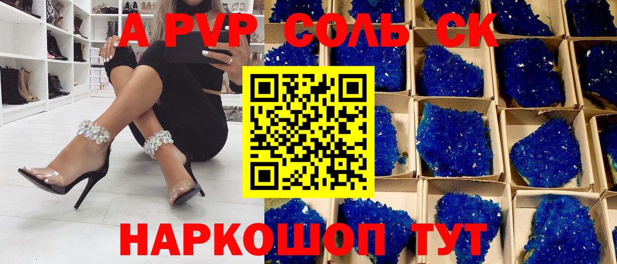 APVP VHQ Бирск