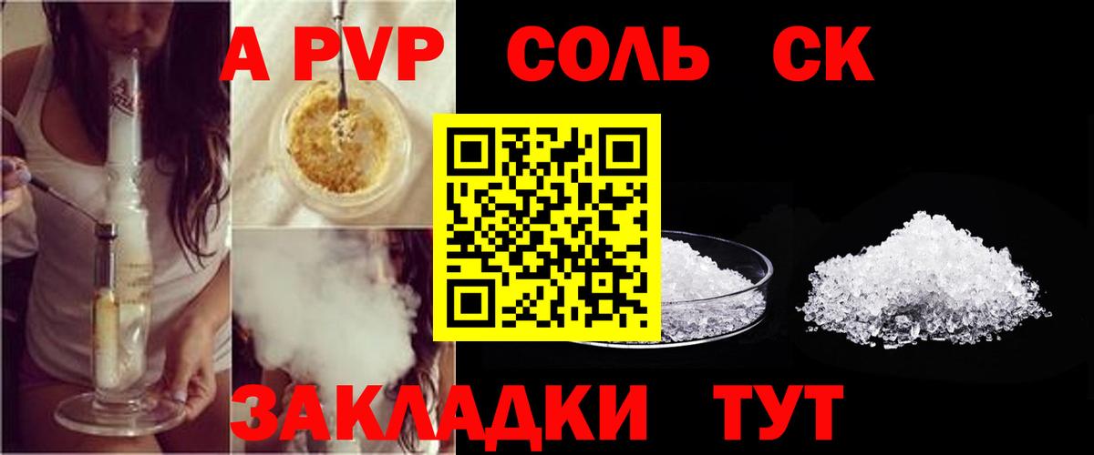 Бирск  А ПВП СК КРИС  Вход с VPN  A PVP СК 