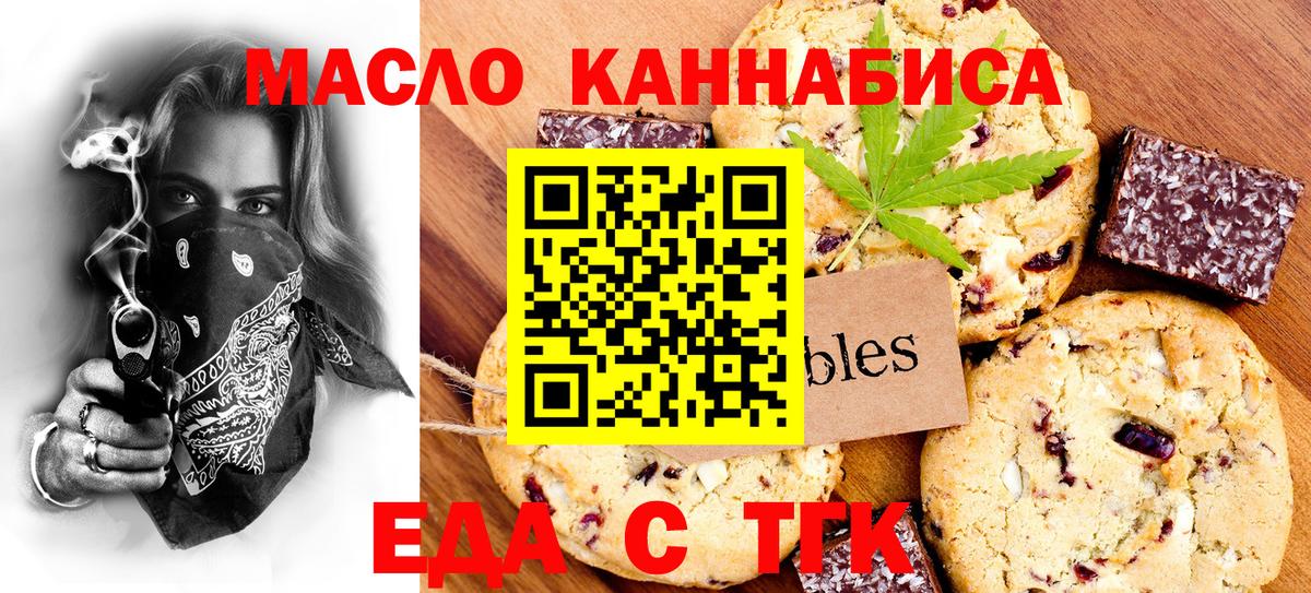 Бирск  Canna-Cookies марихуана  Вход с VPN 