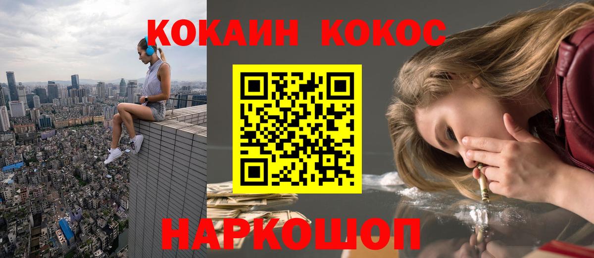 КОКАИН Колумбийский Бирск