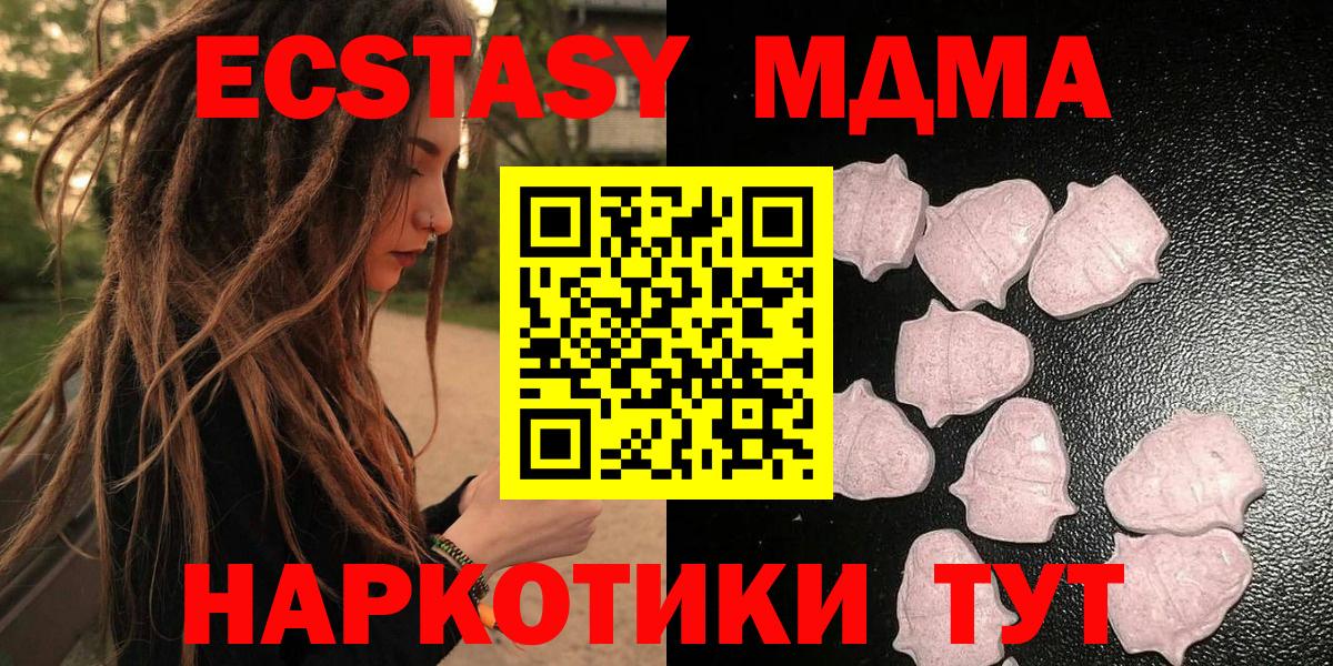 Экстази бентли  Вход с VPN  ОМГ ОМГ ссылка  Бирск  Ecstasy XTC 