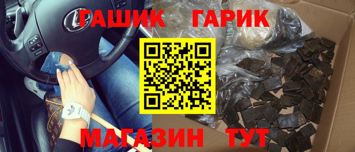 ГАШ VHQ Бирск