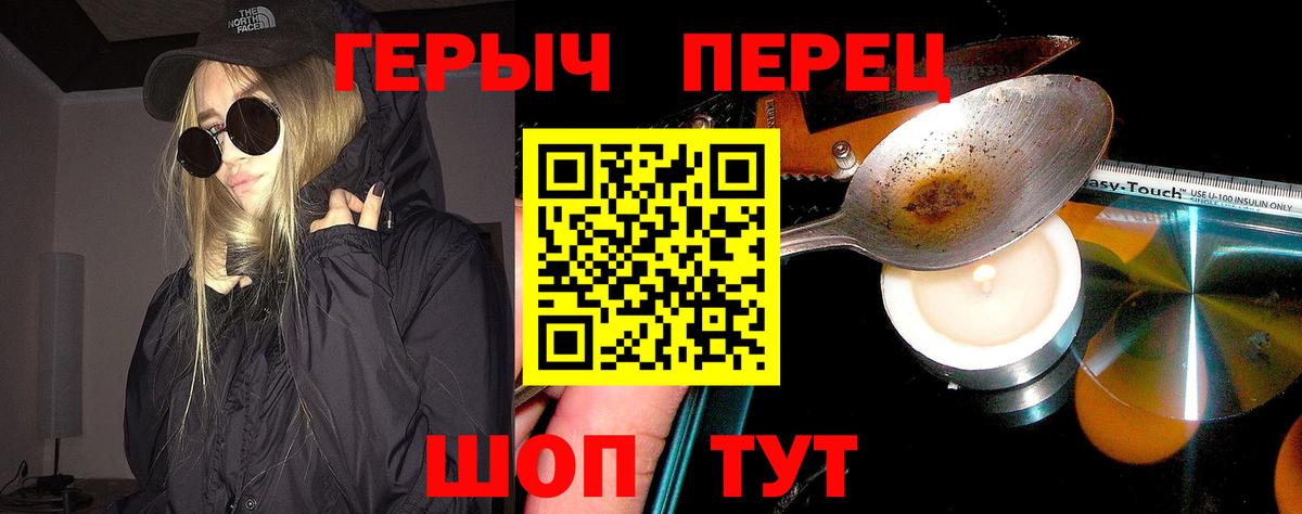 Героин афганец Бирск