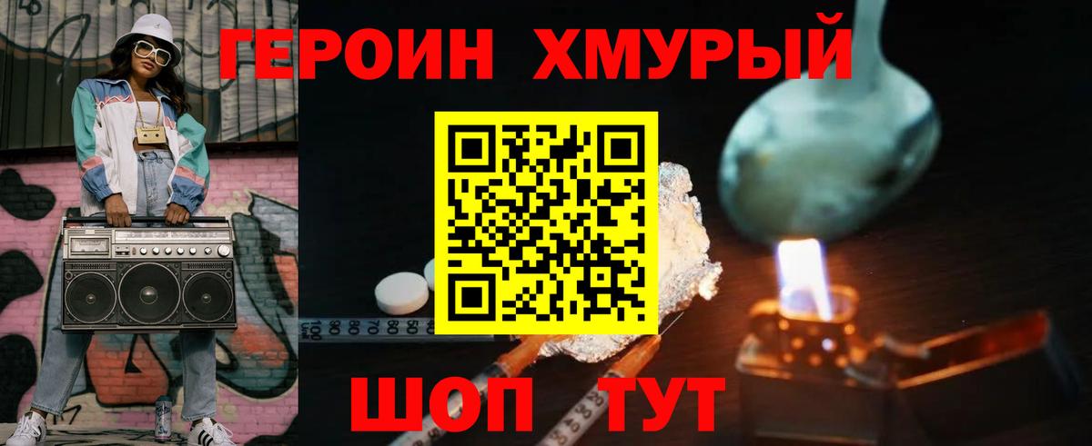 ГЕРОИН  ГЕРОИН герыч  Вход с VPN  Бирск 