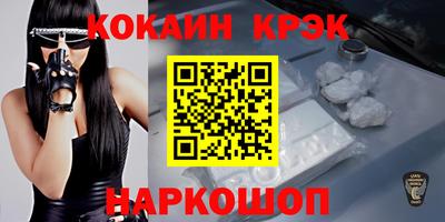 кристаллы Краснодар