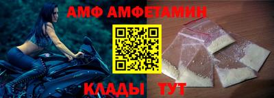 амф Краснокаменск