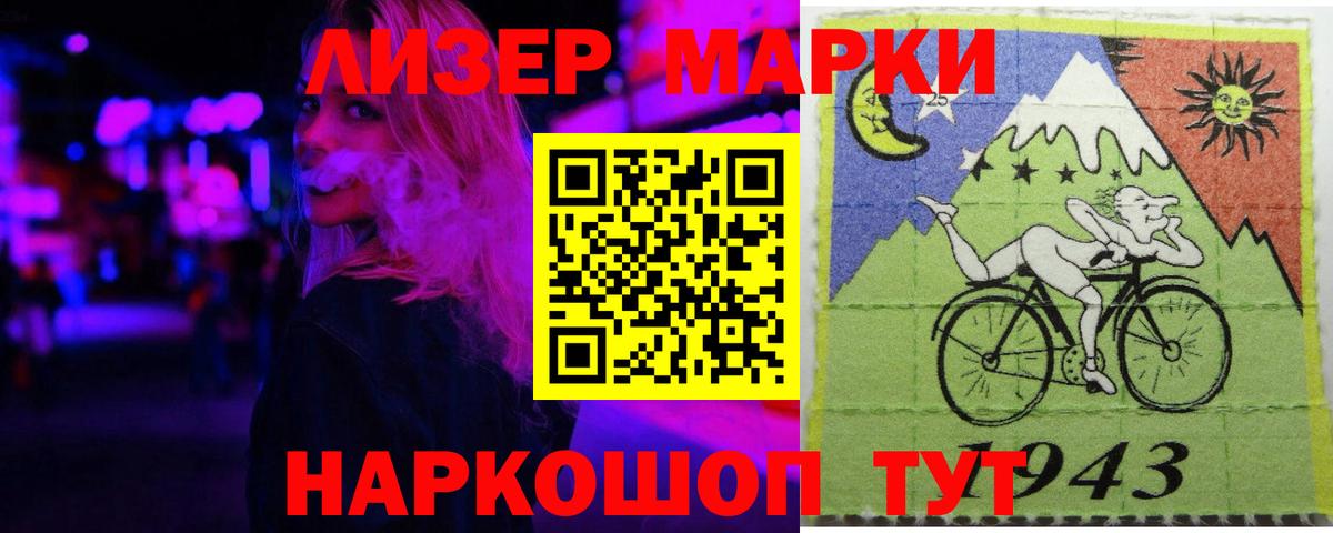 LSD-25 экстази кислота Бирск