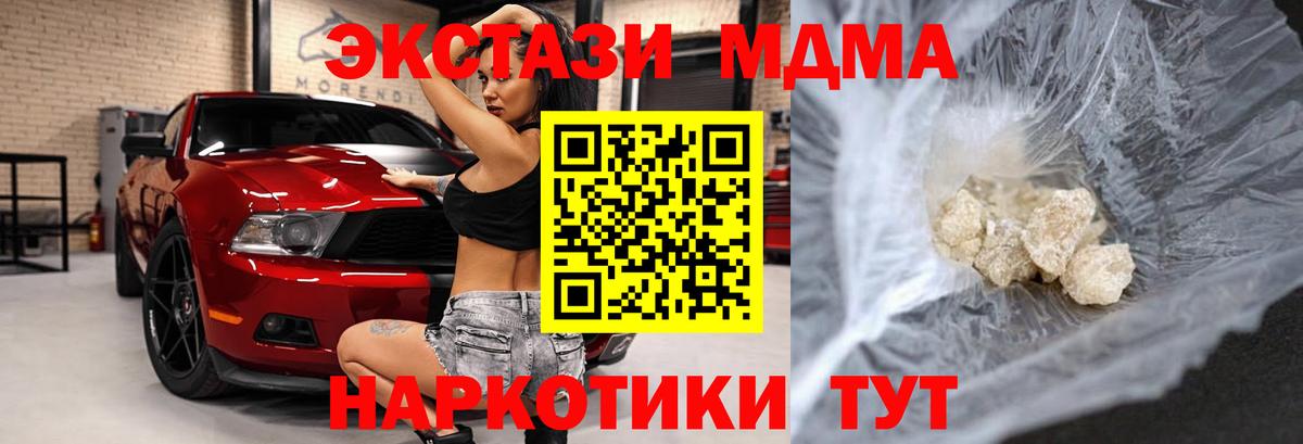 MDMA  MDMA молли  MDMA молли  Вход с VPN  Бирск 