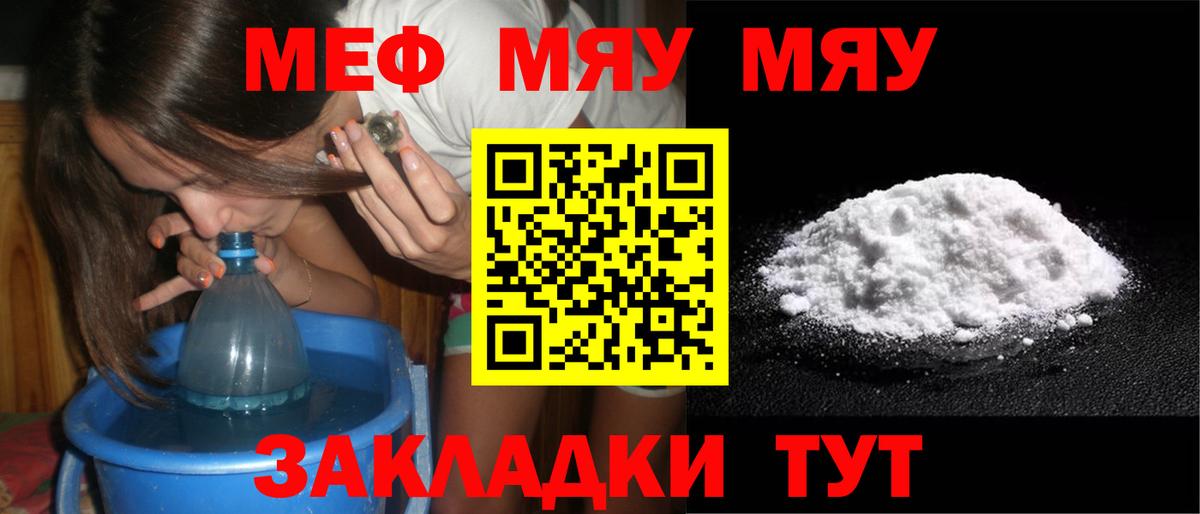 Бирск  Мефедрон мука  Меф  Вход с VPN 