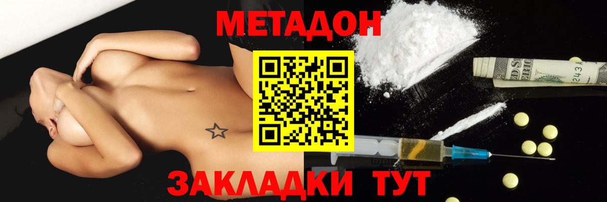 Бирск  Метадон мёд  МЕТАДОН кристалл  Вход с VPN 
