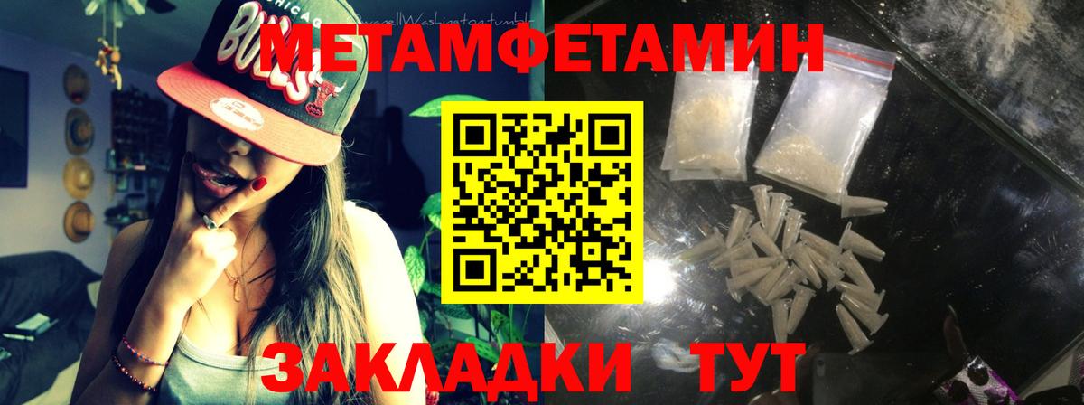 Бирск  МЕТАМФЕТАМИН Декстрометамфетамин 99.9%  Вход с VPN 