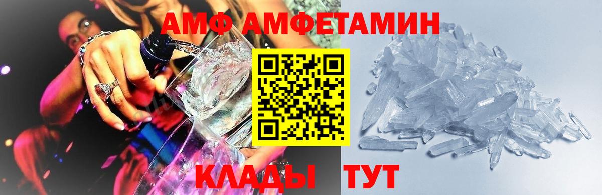 Метамфетамин витя Бирск