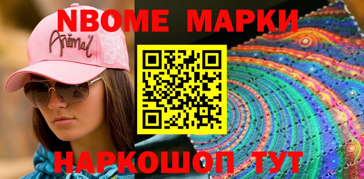 Наркотические марки 1,8мг  Марки 25I-NBOMe  Наркотические марки 1,8мг  Бирск  Вход с VPN 