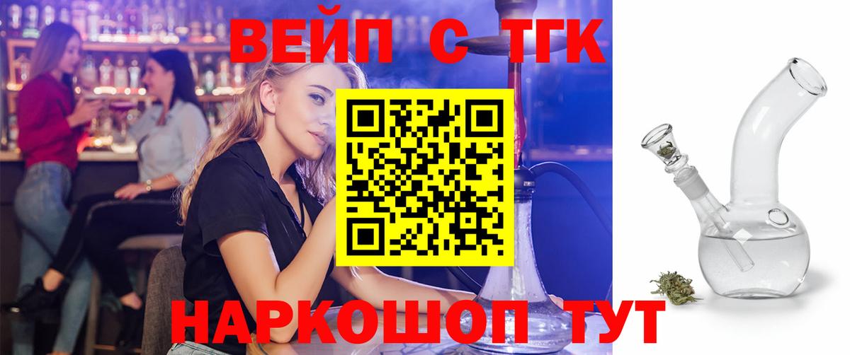 ТГК концентрат Бирск