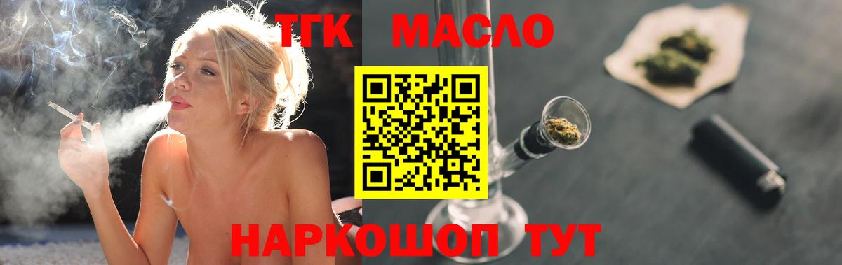 ТГК вейп  Вход с VPN  Бирск  гидра ТОР  Дистиллят ТГК вейп с тгк 