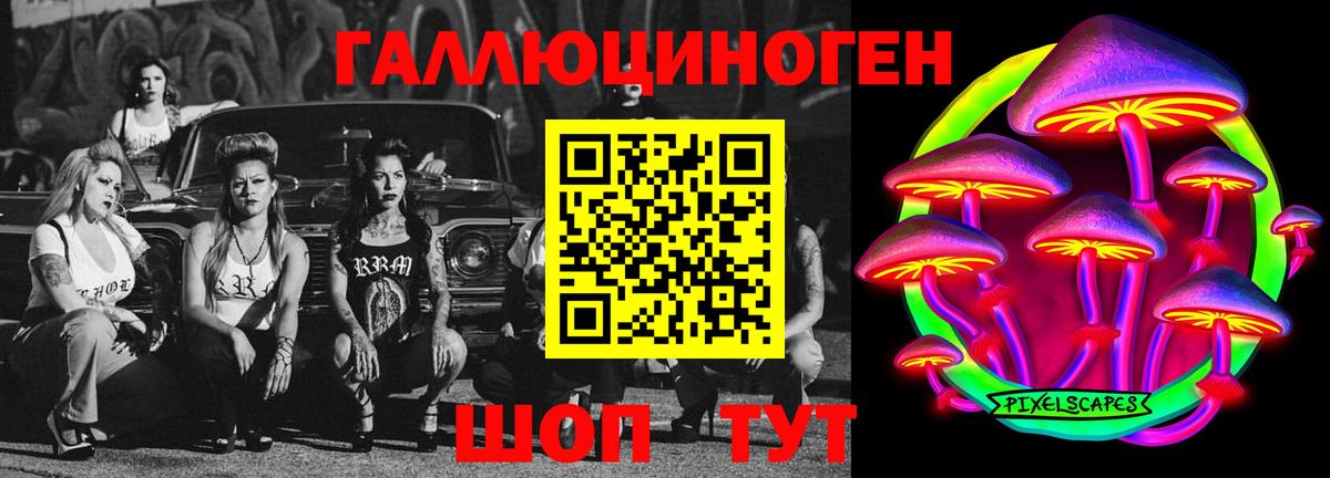 Псилоцибиновые грибы прущие грибы Бирск